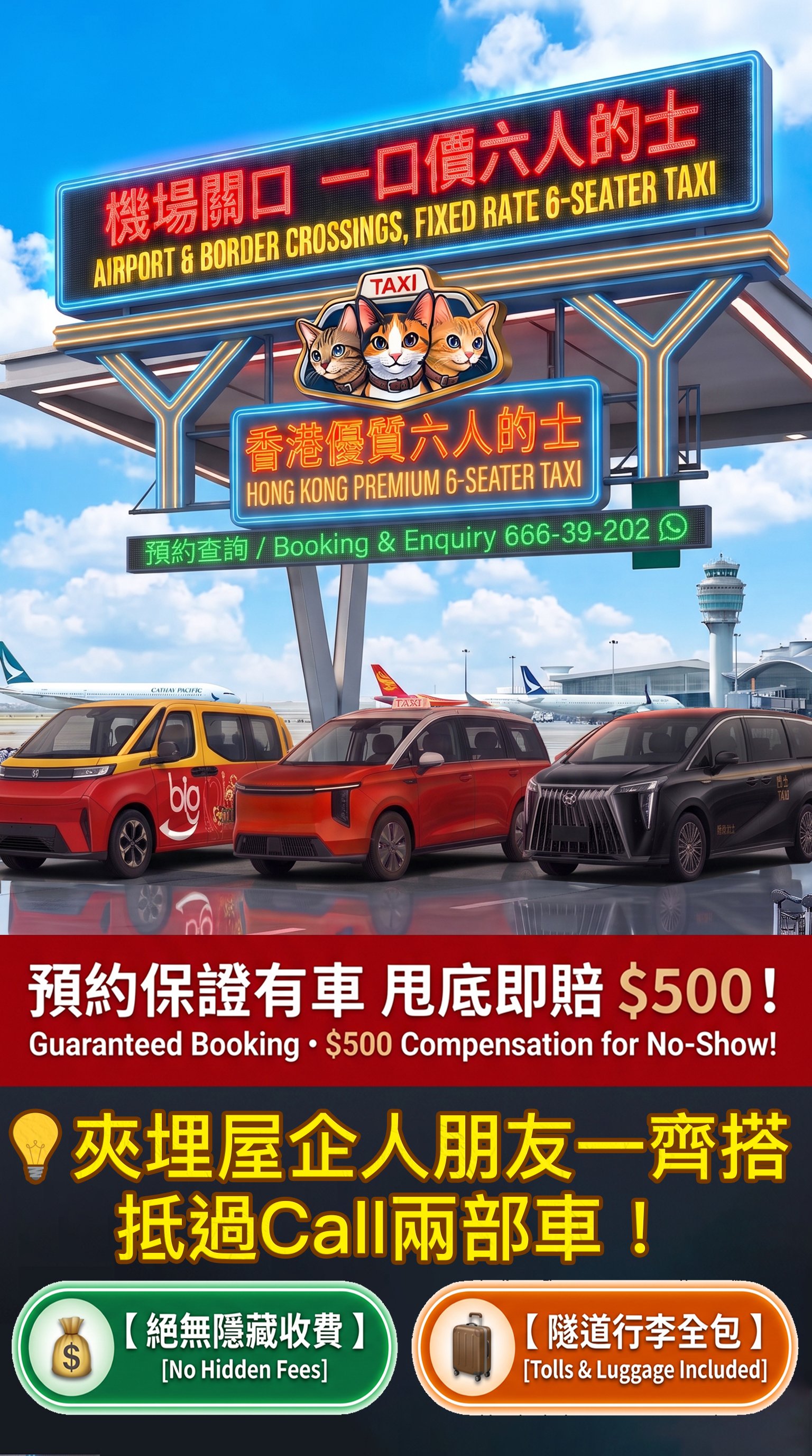 一口價海報